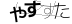 CAPTCHA